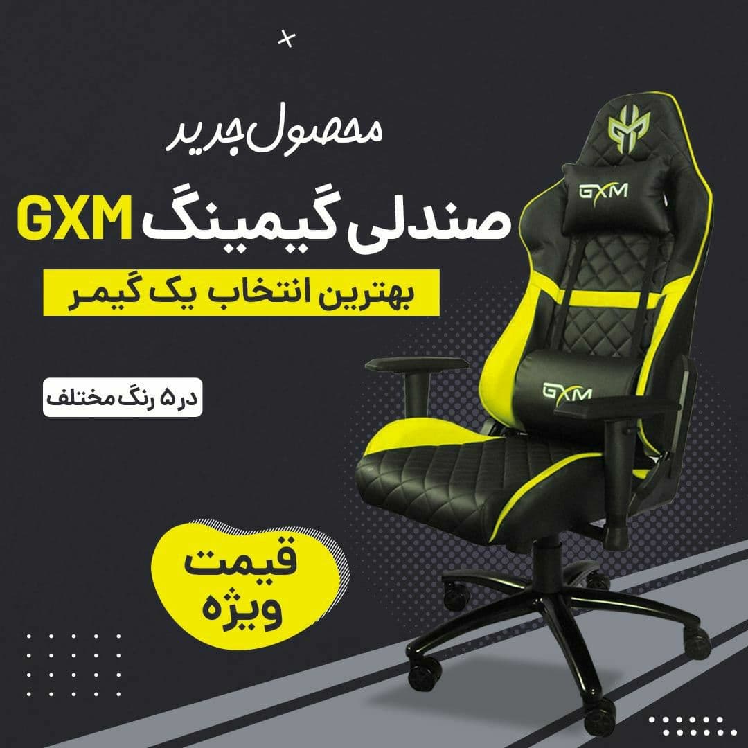 خرید صندلی گیمینگ GXM-زرد